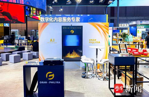 创新展示，共绘未来 绿地全球商贸港携手橙菲科技于进博会探索智能化数字服务