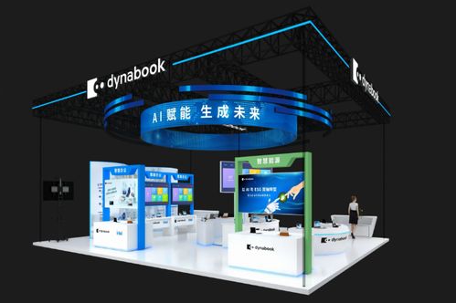 dynabook携AI智能解决方案亮相第三届全球数字贸易博览会，赋能数字创意产品展览展示服务新生态